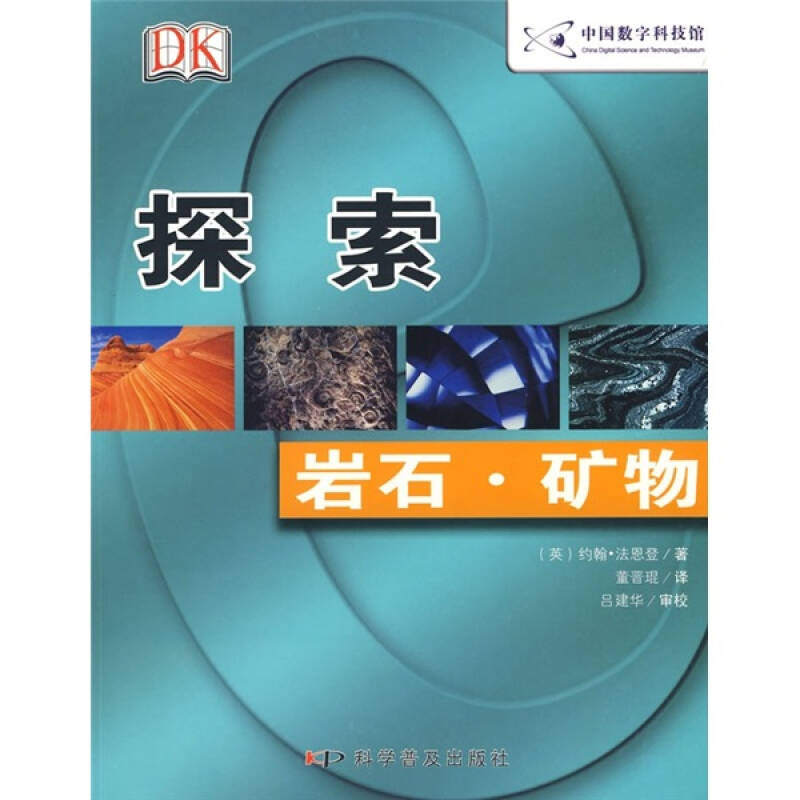 非金属矿产与椰壳科技有关吗,非金属矿产与椰壳科技的关联及仿真技术方案的实现探讨,深层计划数据实施_粉丝版65.55.47