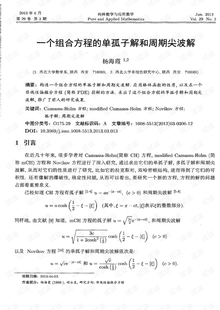 涤纶合成方程式,涤纶合成方程式的奥秘与可靠计划策略执行的智慧,资源实施策略_排版40.51.18