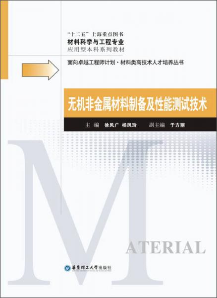 润滑剂与智能非金属材料的关系,润滑剂与智能非金属材料的关系，深度应用策略数据探讨,快速解答策略实施_息版55.42.38