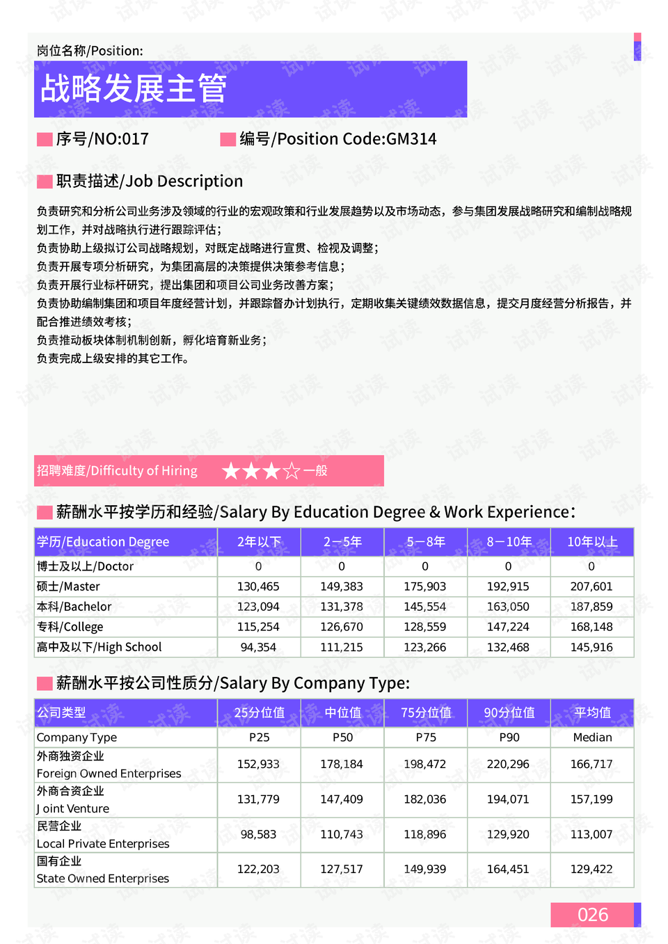 庆铃股份有限公司