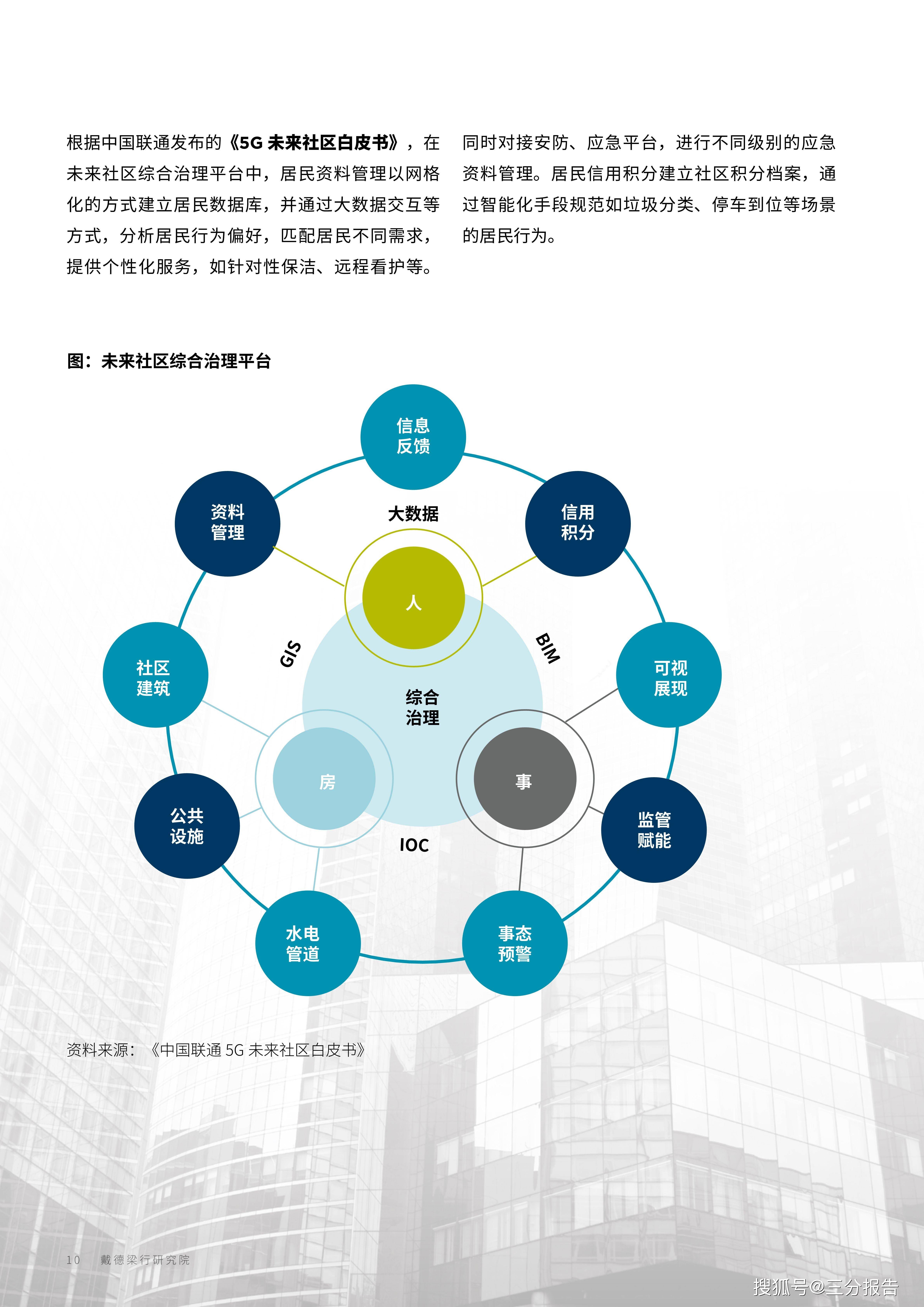 2025新澳门资料八百图库,探索未来，2025新澳门资料八百图库与问题设计,深层数据执行设计_版版67.11.73