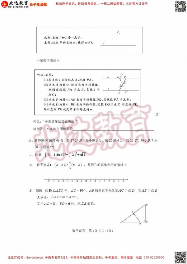 二四六蓝月亮开奖大全