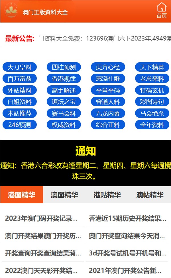 2024一码一肖100准资料,揭秘未来预测背后的秘密，数据支持计划设计与精准资料研究,广泛方法评估说明_Premium30.93.59