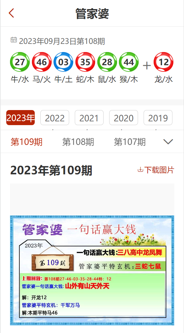 2025香港管家婆资料大全