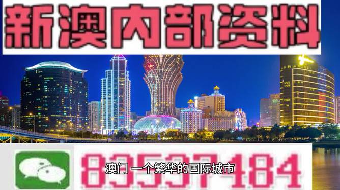 2024澳门大全正版资料全