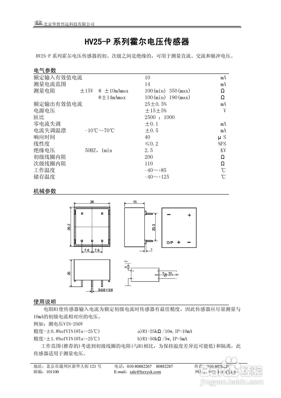 霍尔传感器实训报告,霍尔传感器实训报告，可靠数据解释定义与冒险探索之旅,实时解答解析说明_36095.29.78