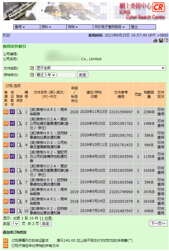 香港正版资料大全更新时间查询,香港正版资料大全更新时间与迅捷解答计划落实，ChromeOS 18.20.19的新特性解读,深入数据策略设计_Chromebook28.98.92