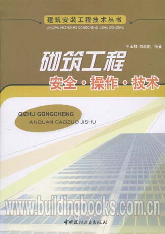 砌筑工程的安全技术措施,砌筑工程的安全技术措施与实地计划验证策略,精准分析实施步骤_版式85.40.95