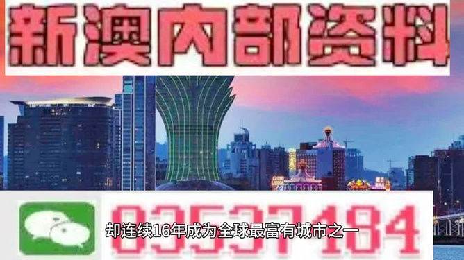 2024年澳门精准正版资料