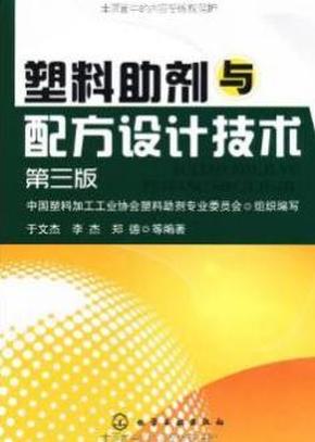 塑料助剂与配方设计,塑料助剂与配方设计，稳定性方案解析与复古款设计的独特视角,实地考察数据解析_铜版纸13.89.44