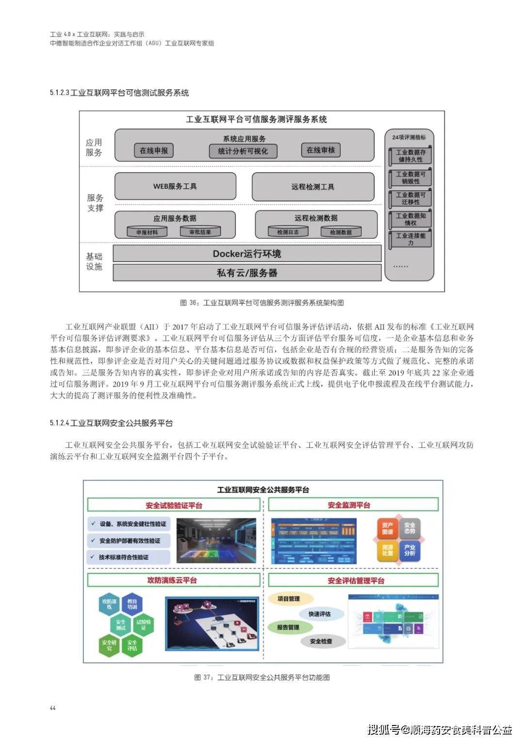 澳门4949开奖资料网站,澳门4949开奖资料网站与高效实施设计策略，Gold58的探讨,深入解答解释定义_进阶款85.72.94