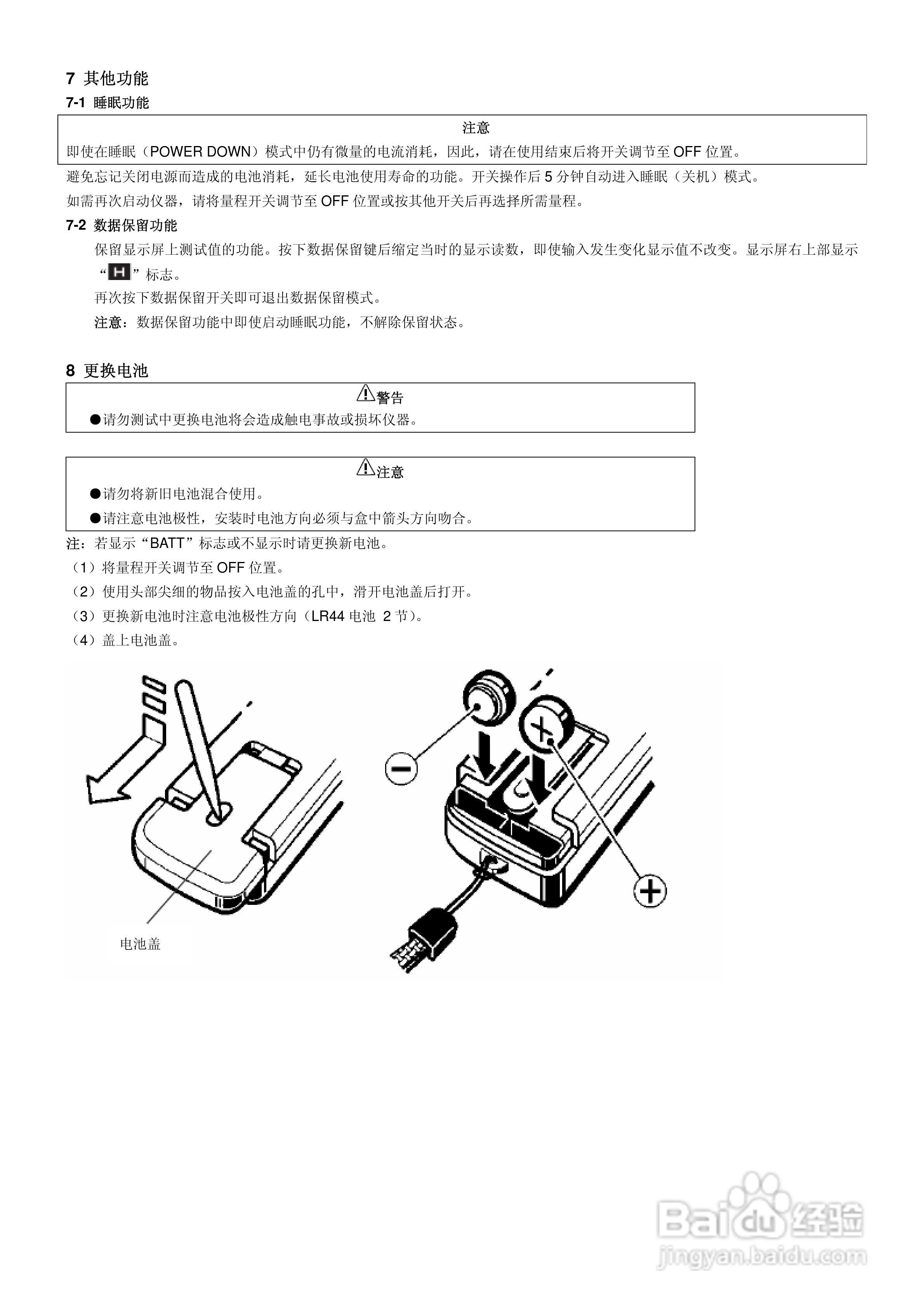 钳型表的原理,钳型表的原理及其创新推广策略,迅速执行解答计划_木版60.92.88