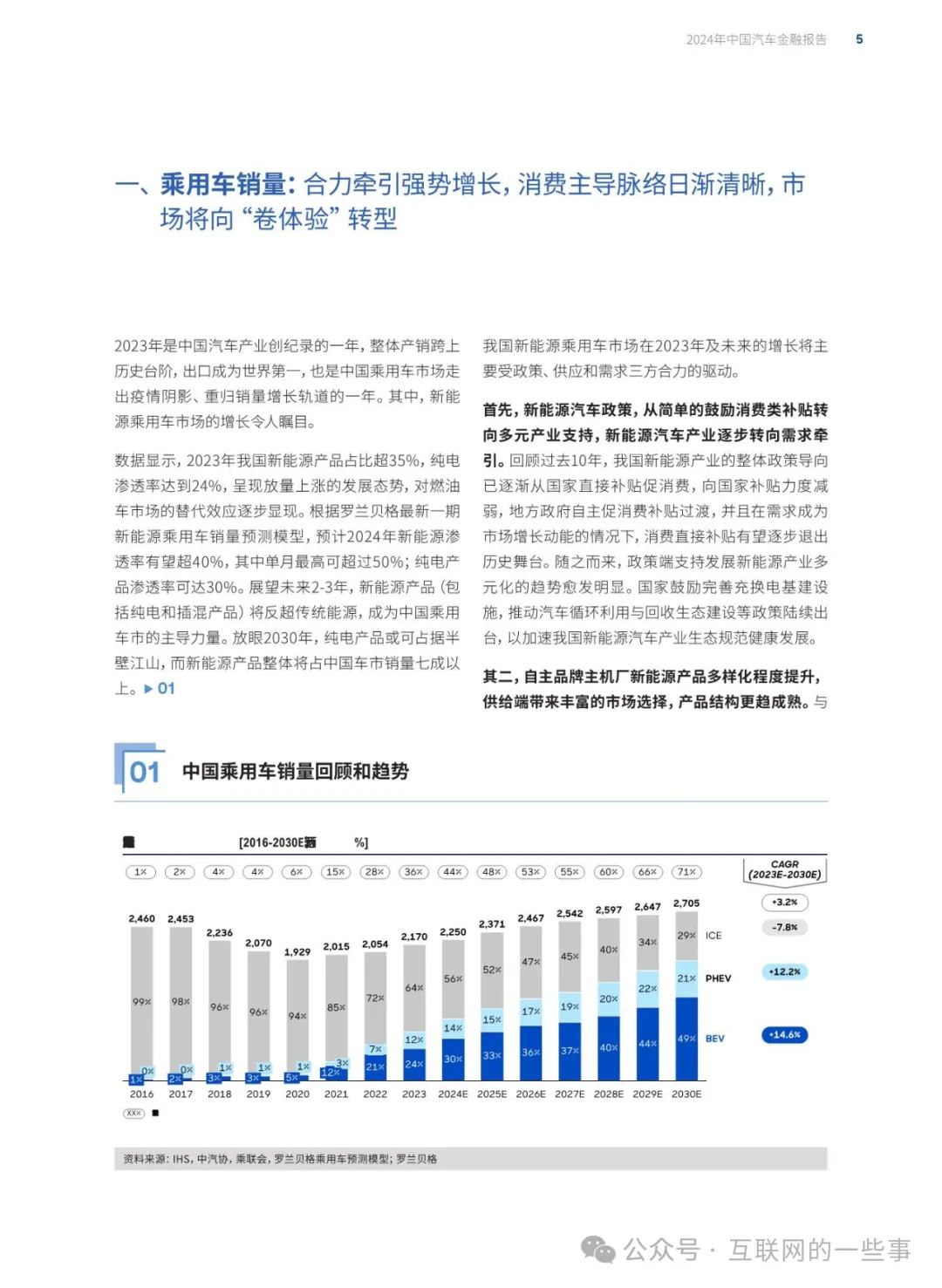 2024年澳门内部精准资料