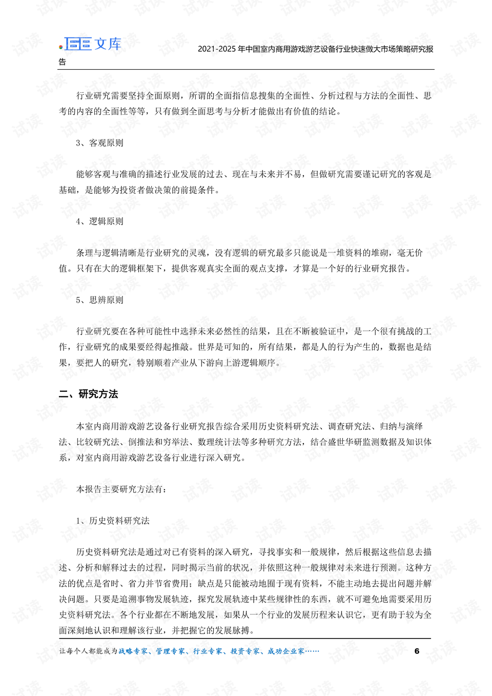 2025年澳门今晚开将结果,未来澳门游戏开奖预测与快速方案执行指南（非赌博相关内容）,实时解析说明_特供版80.45.85