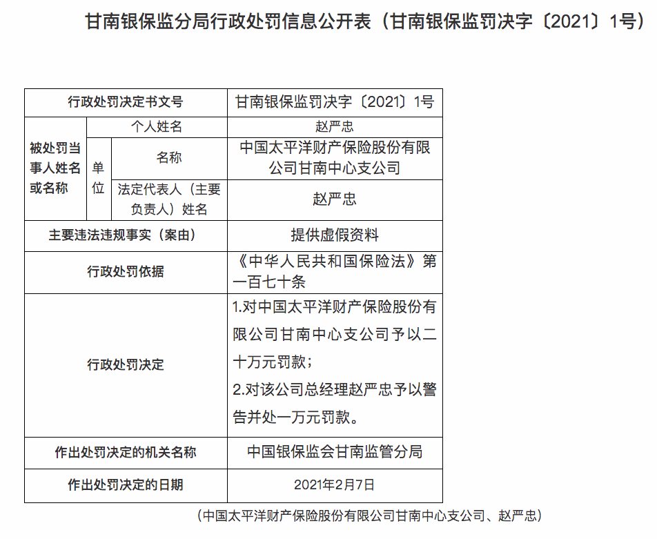 廊坊新奥集团是做什么的