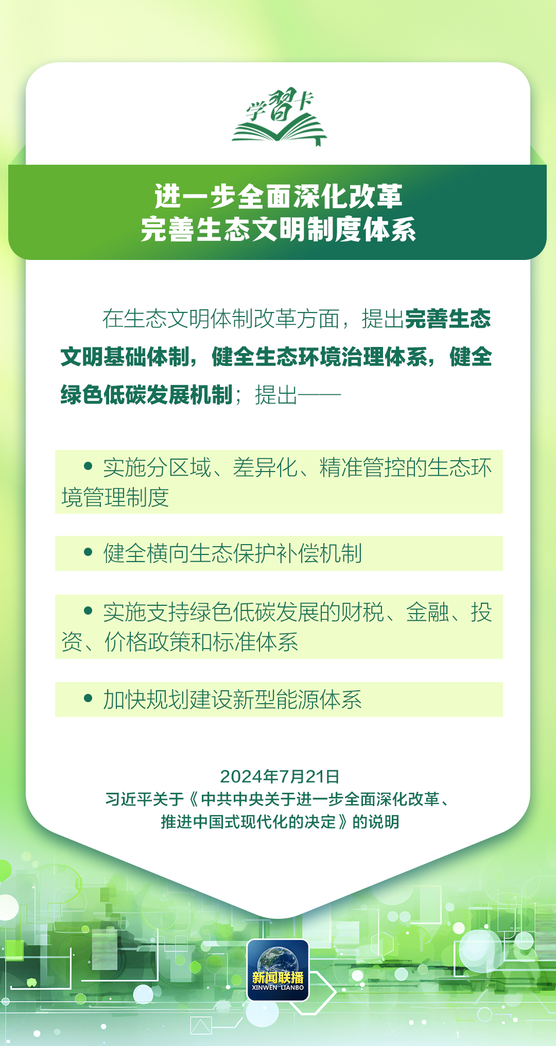 2024年澳门精准资料大全