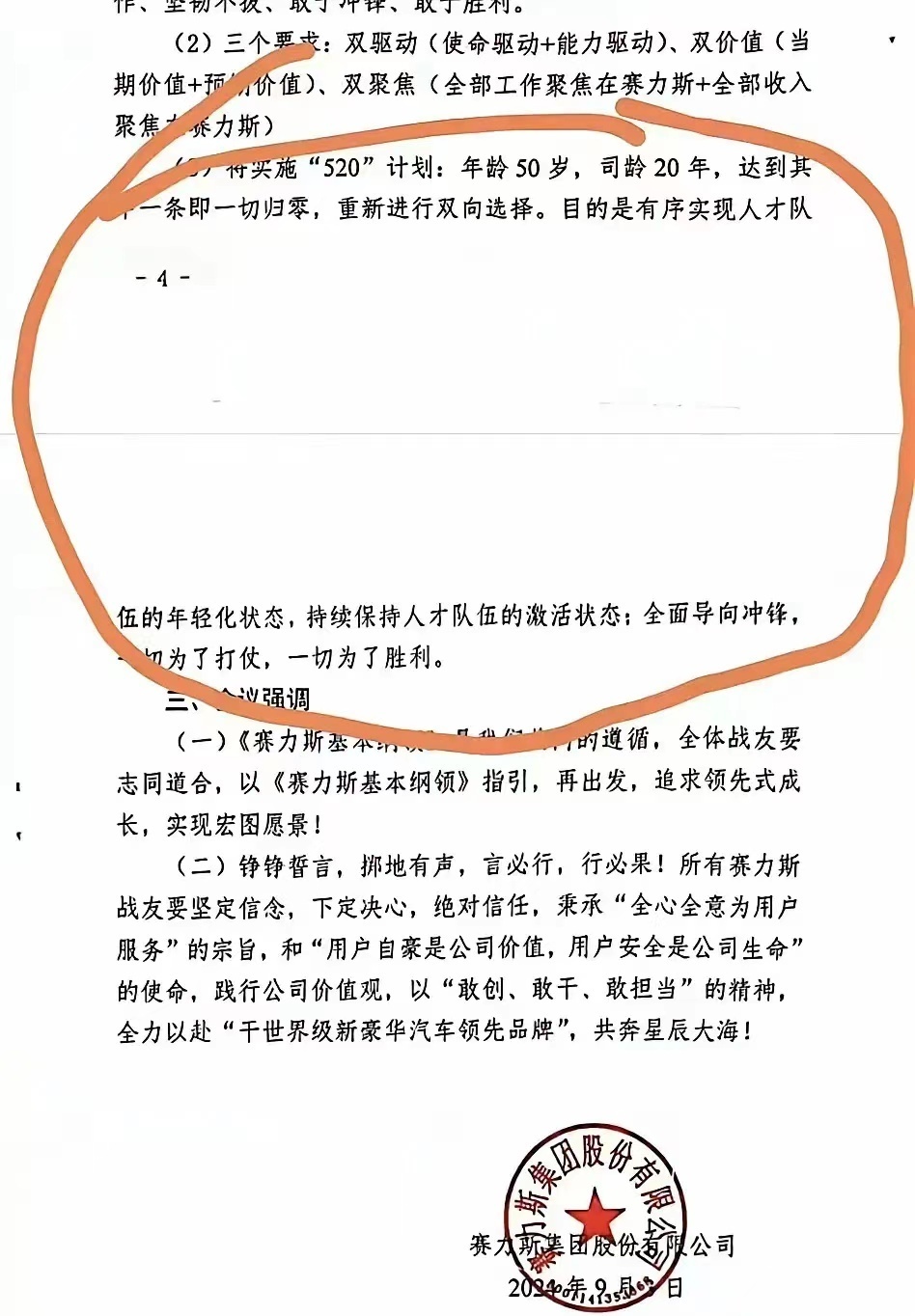 防火圈是什么,防火圈与稳定性执行计划，轻量版的探索与解析,高速计划响应执行_iPhone14.42.12