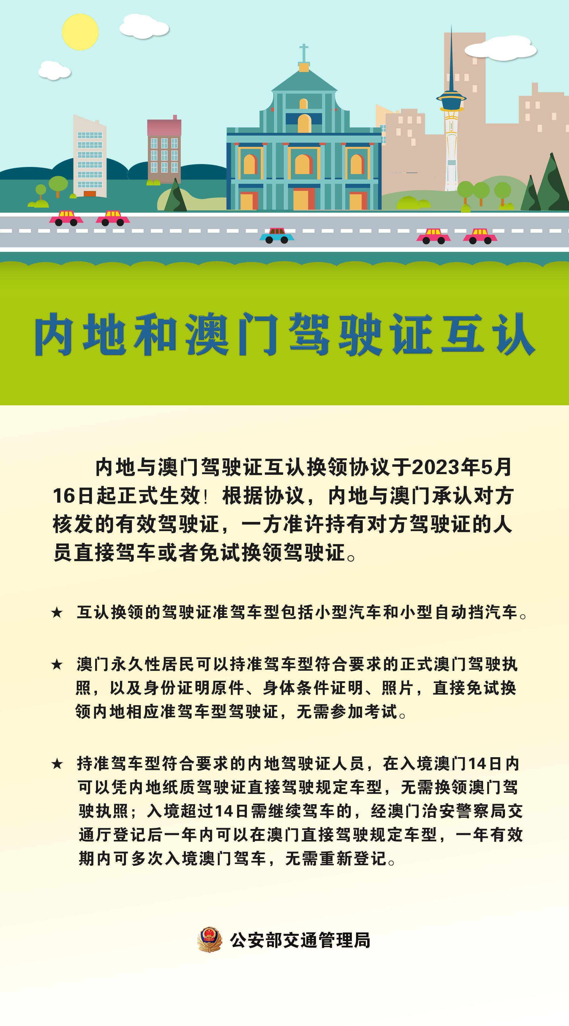 2025正版澳门资料免费看,探索未来，澳门正版资料的免费获取与安全执行策略,专家观点解析_锌版12.68.19