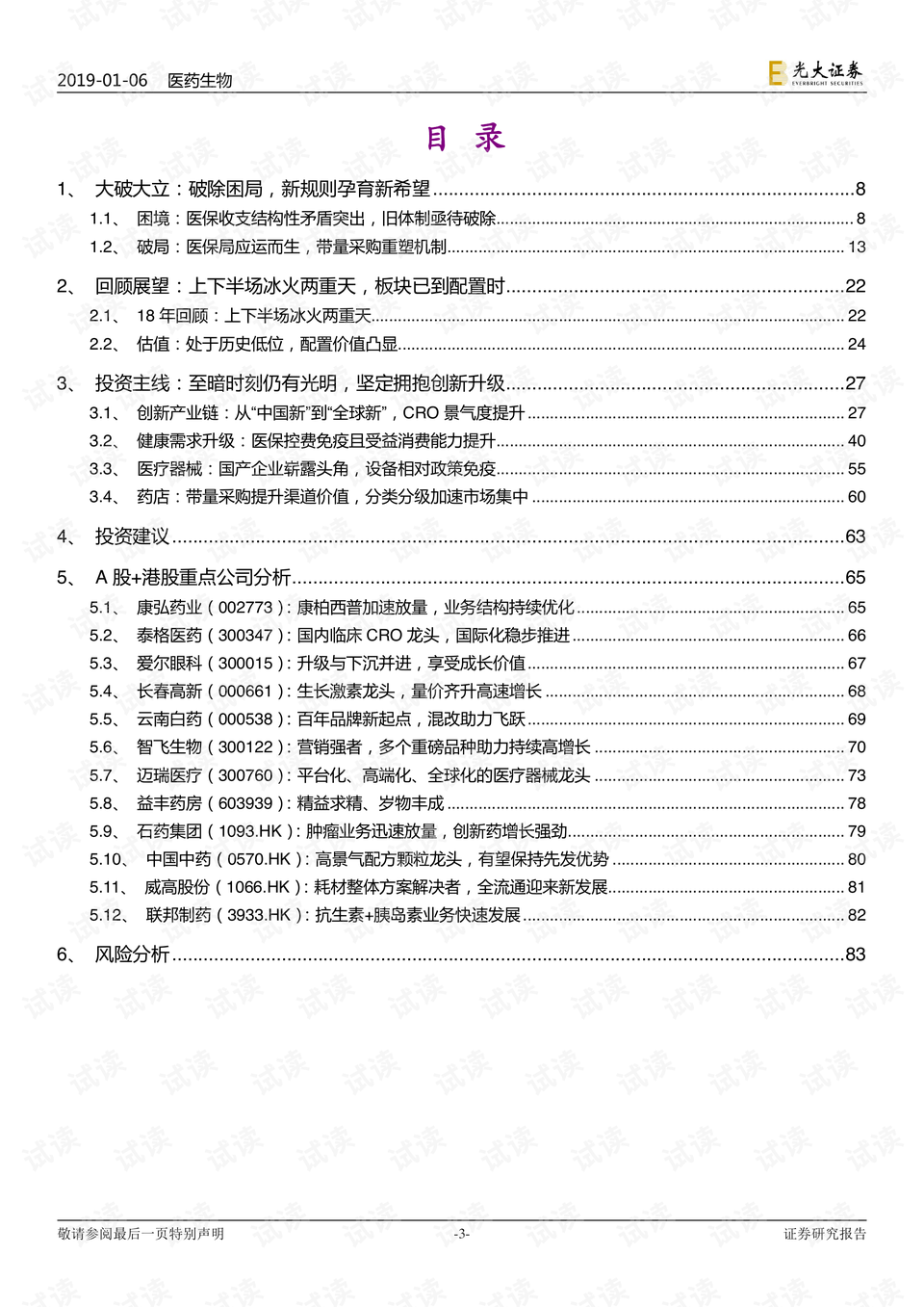 耐破度实验报告,耐破度实验报告与持续设计解析，版税92.73.15的探讨,综合解答解释定义_macOS80.18.49