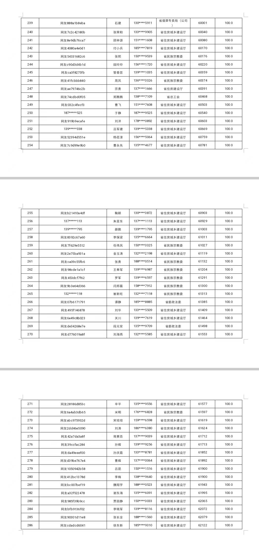 2024香港历史开奖记录结果