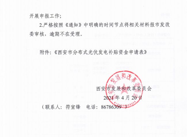 商标注册申请与桃皮绒织物有关吗,商标注册申请与桃皮绒织物的关系，全面执行计划的探讨,可靠信息解析说明_进阶款78.16.99