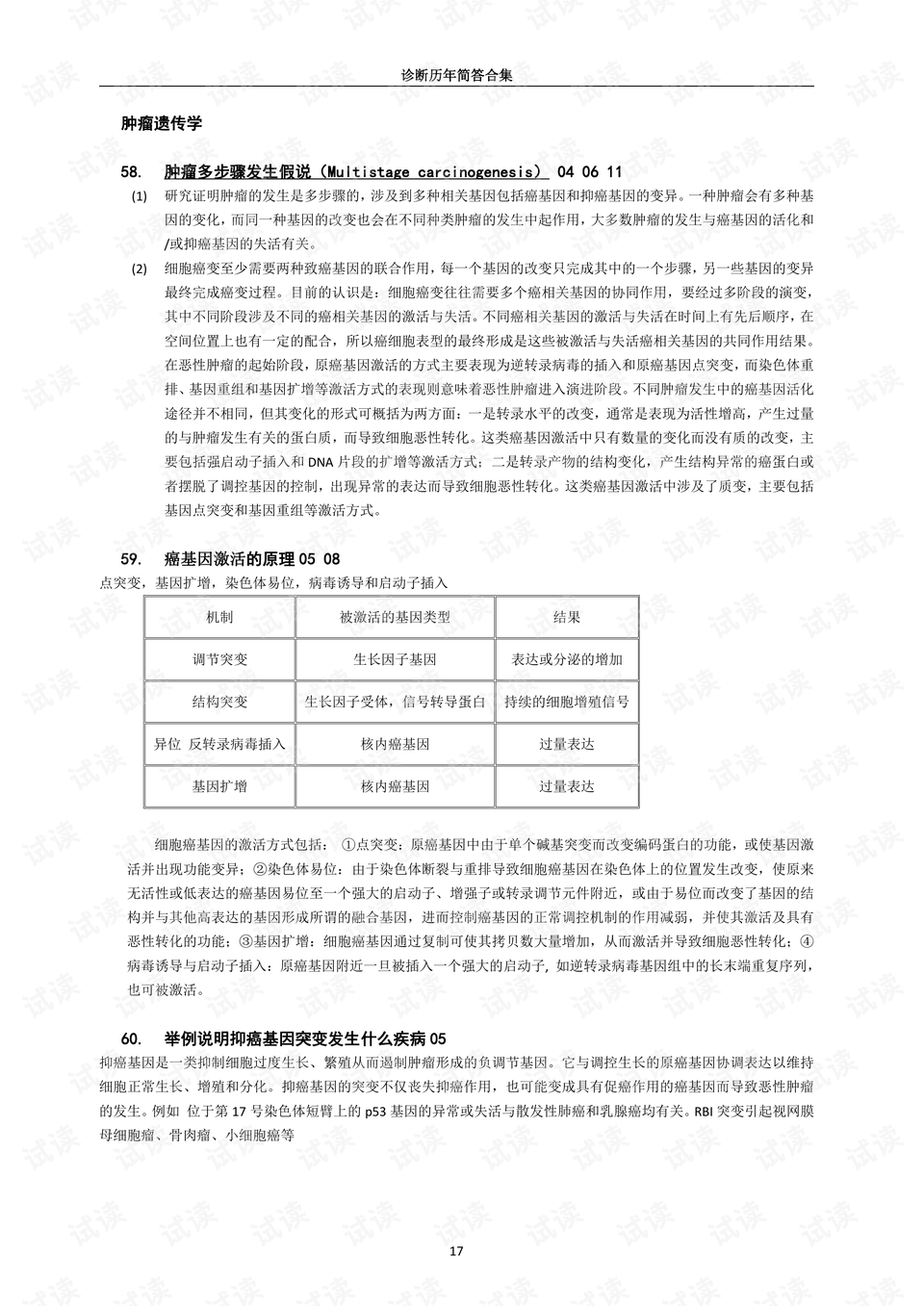 奥门泡狗376969资料353期,奥门泡狗376969资料解析与可靠性策略探讨——DX版最新数据解析报告,深入应用解析数据_创意版33.86.95