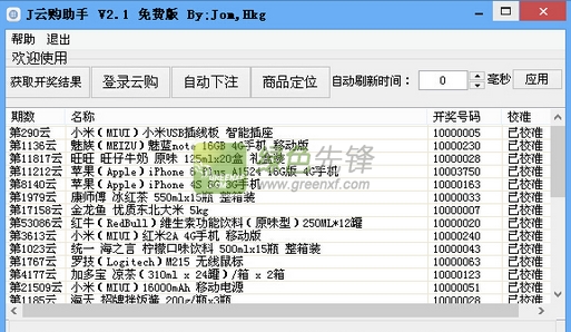 今晚新澳门开奖结果查询,新澳门开奖结果查询与执行系统评估——科技助力游戏事业的稳健发展,家野中特_界面版46.86.55