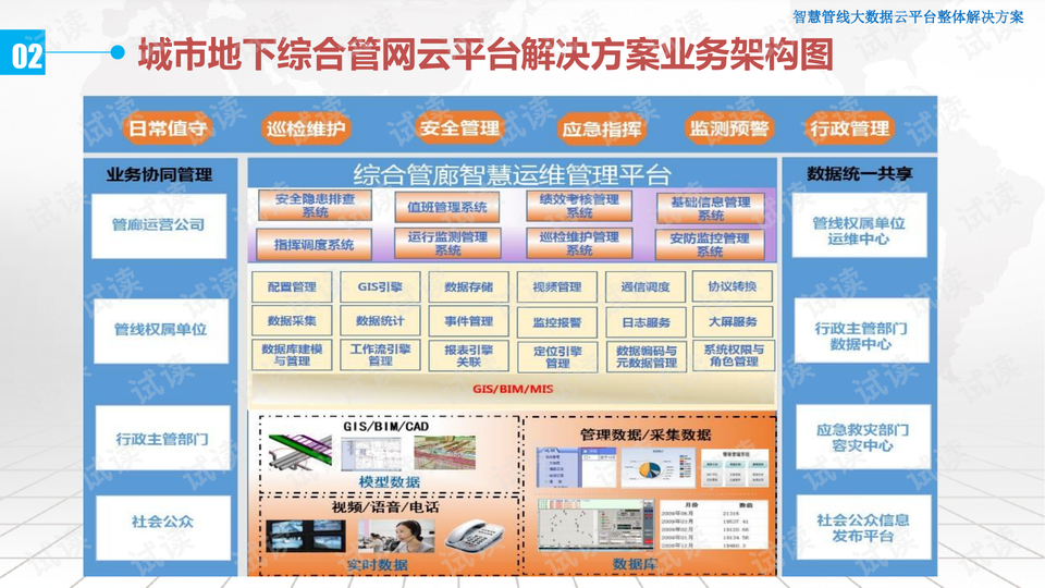 新澳内部爆料网站