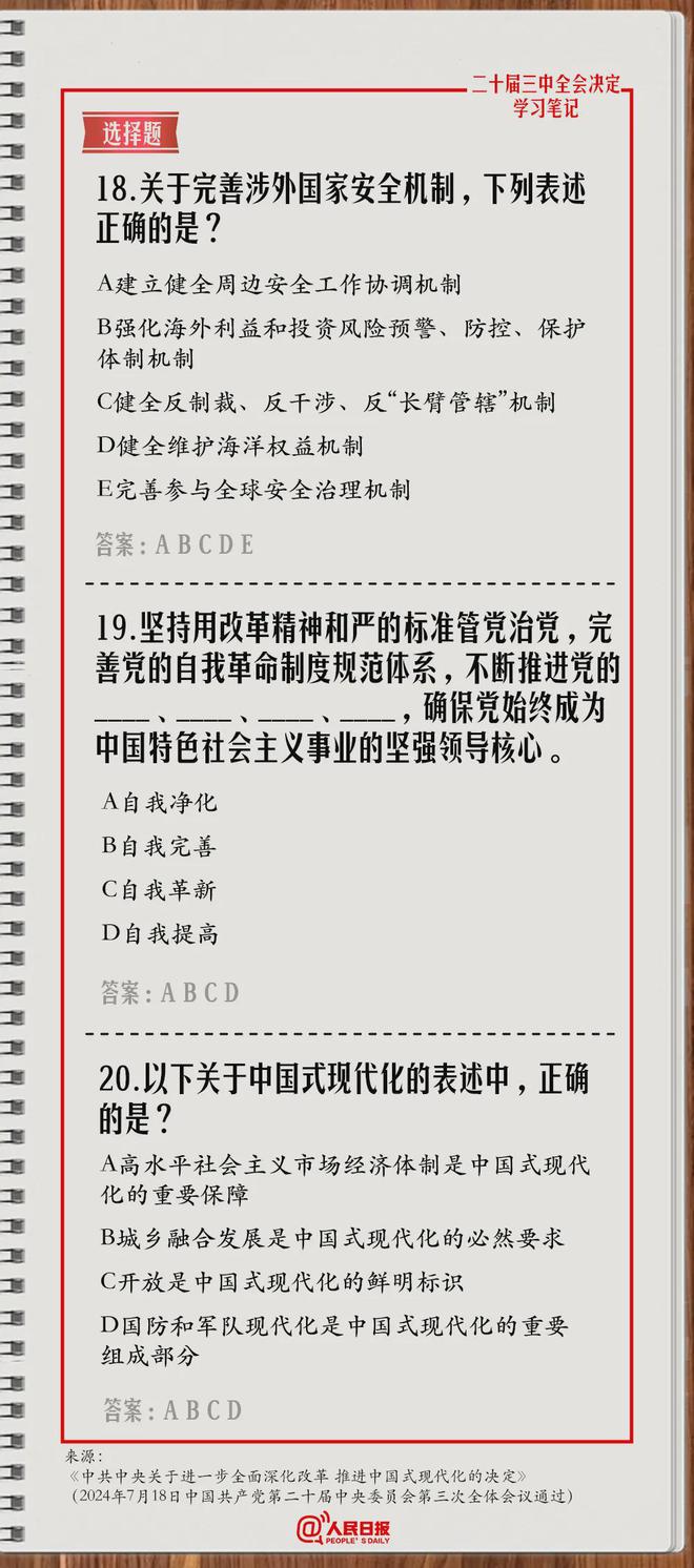 一码一肖一特一中最简单回答,一码一肖一特一中最简单回答与高速响应策略的超值版探索,高速方案解析响应_NE版93.63.98