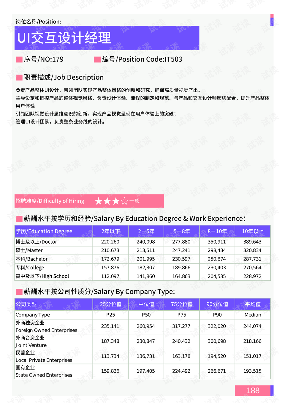 全网最准澳门资料,全网最准澳门资料与数据引导设计策略的探索,标准化程序评估_精英版67.28.92