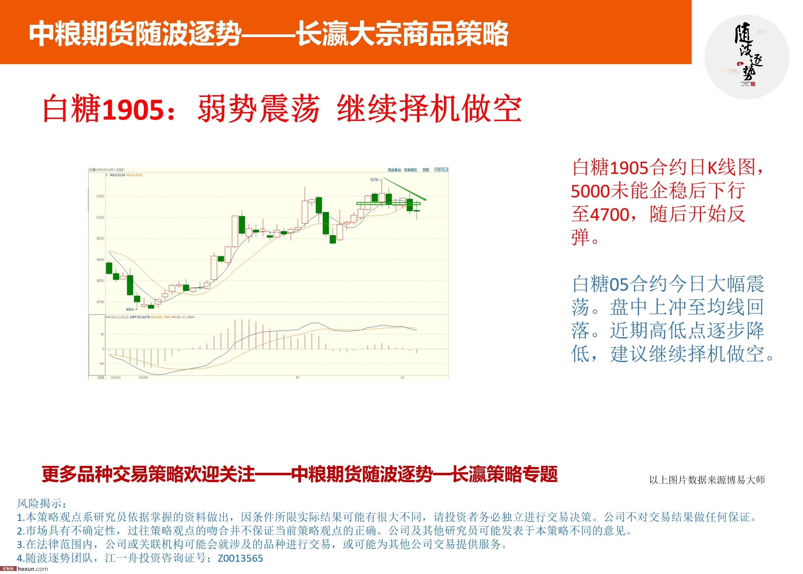 随波逐流是指什么生肖?,随波逐流是指什么生肖？稳健性策略评估_专属款70.14.97,实地计划设计验证_顶级款44.49.59