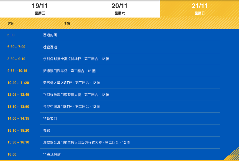 澳门六开奖结果资料查询网站?,澳门六开奖结果资料查询网站与结构化推进计划评估——领航款68、69、94的探讨,专业解答解释定义_36053.11.83