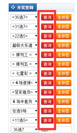 新奥彩2025历史开奖记录查询表