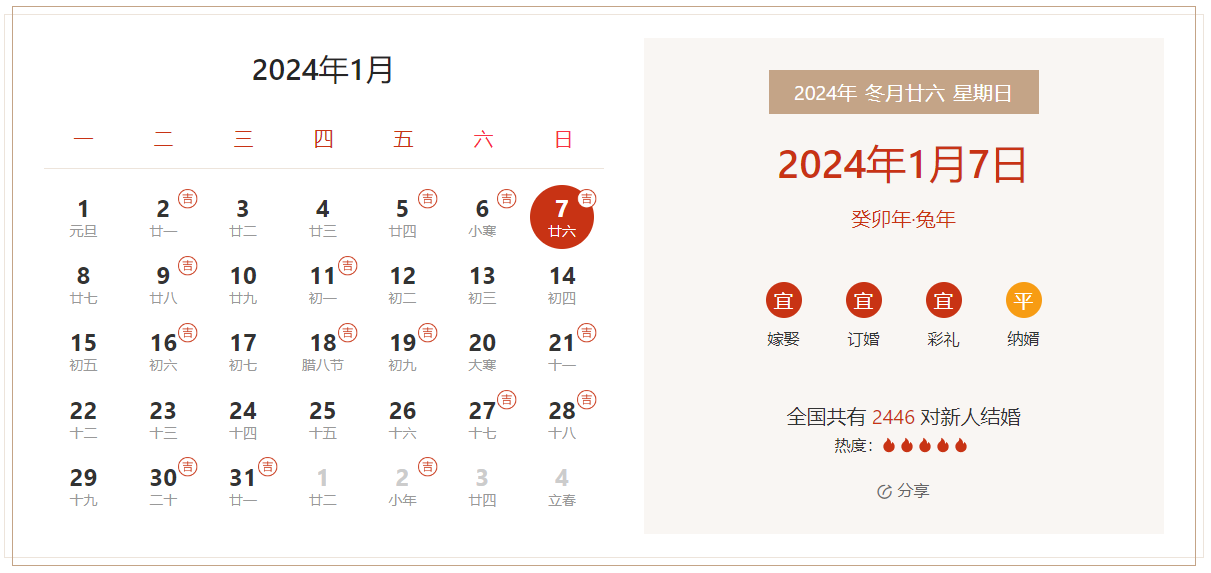 2024年澳彩今晚开奖结果