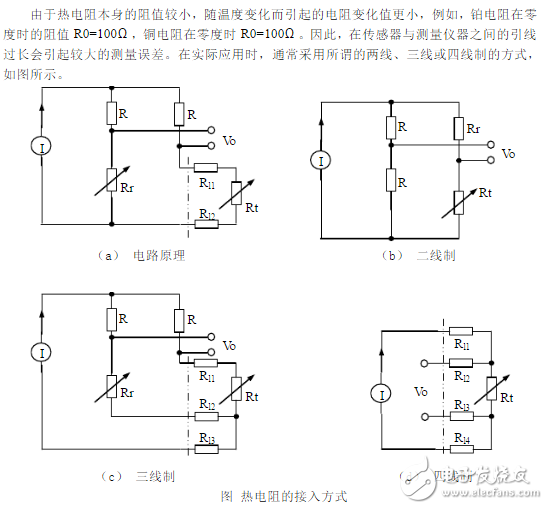 热电阻接线方式原理