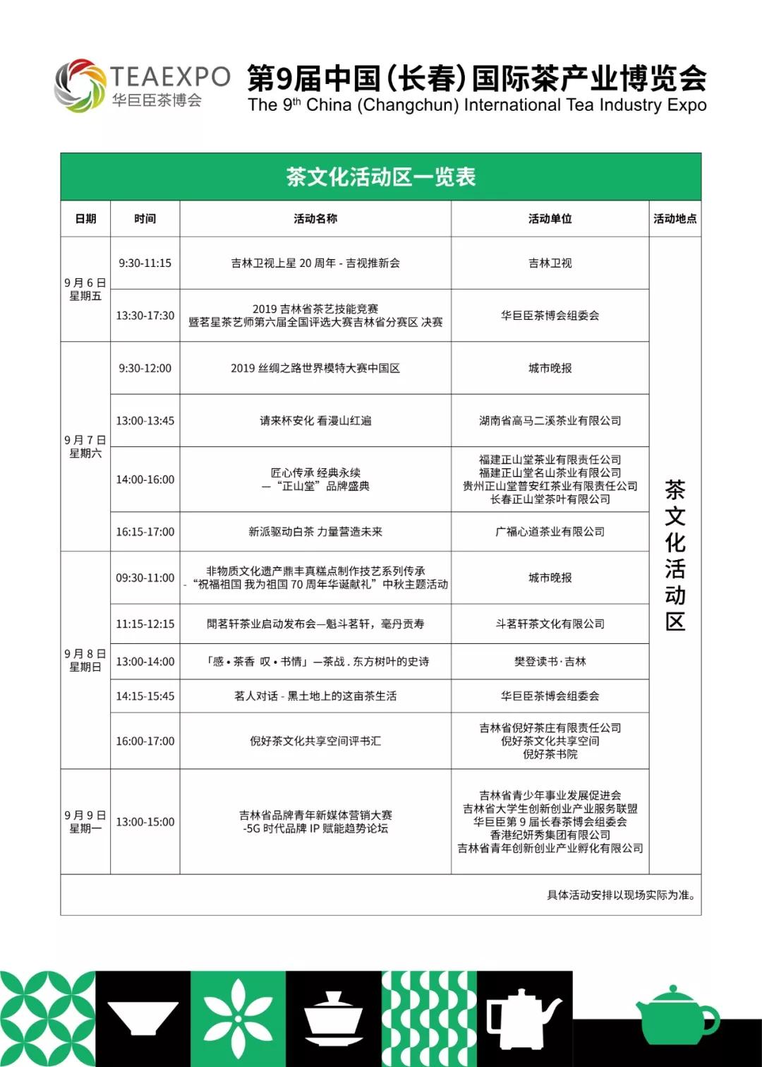 2024年12月31日 第19页