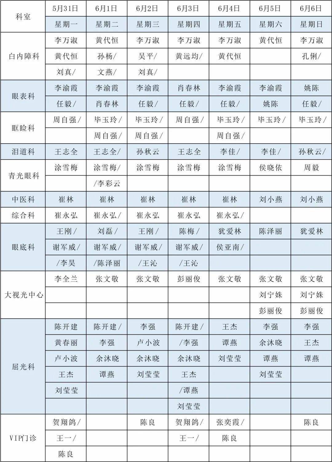 爱尔眼科医院股票,爱尔眼科医院股票数据分析及其在移动决策中的应用,深层计划数据实施_神版60.29.24