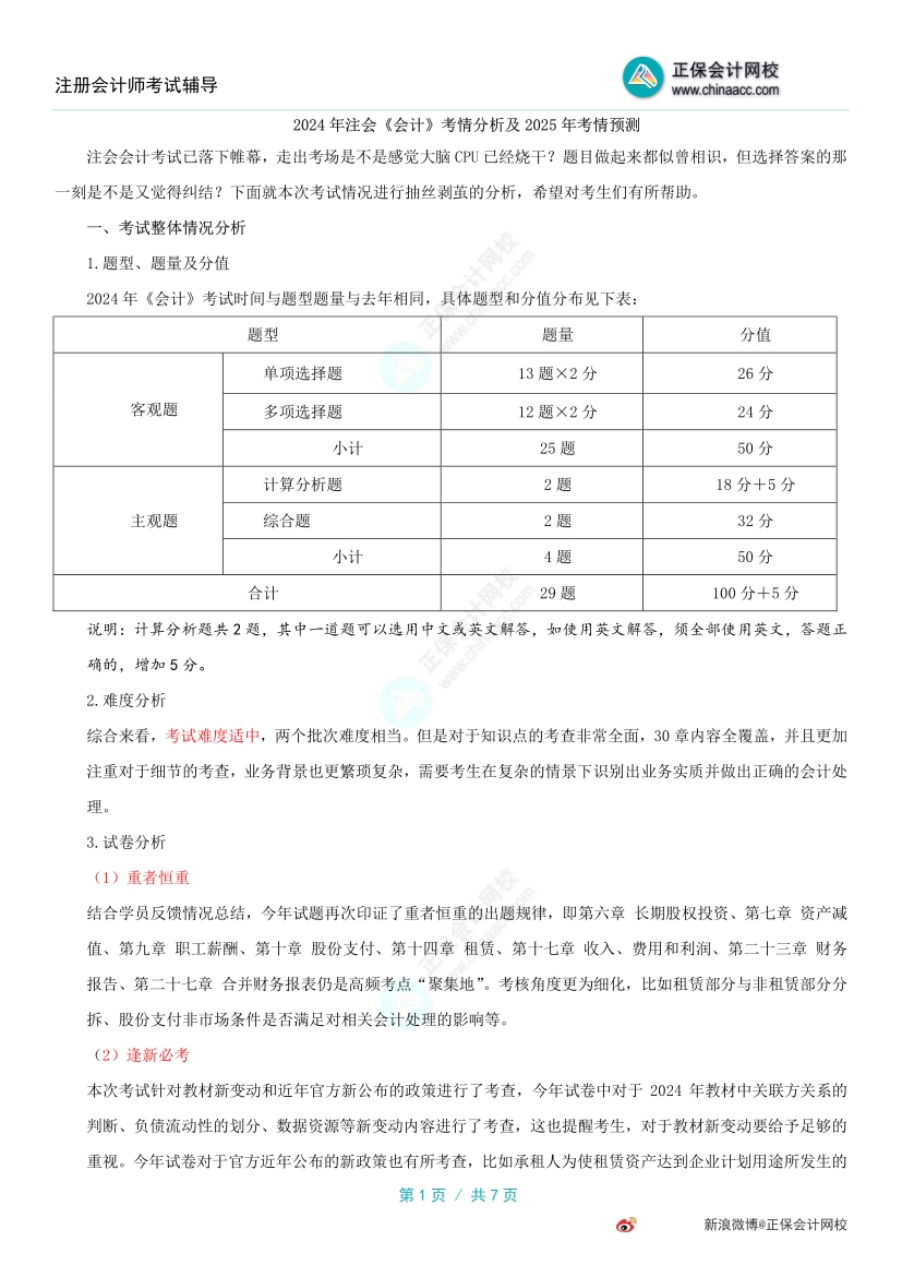 澳门六开奖结果2025年开奖号码是什么