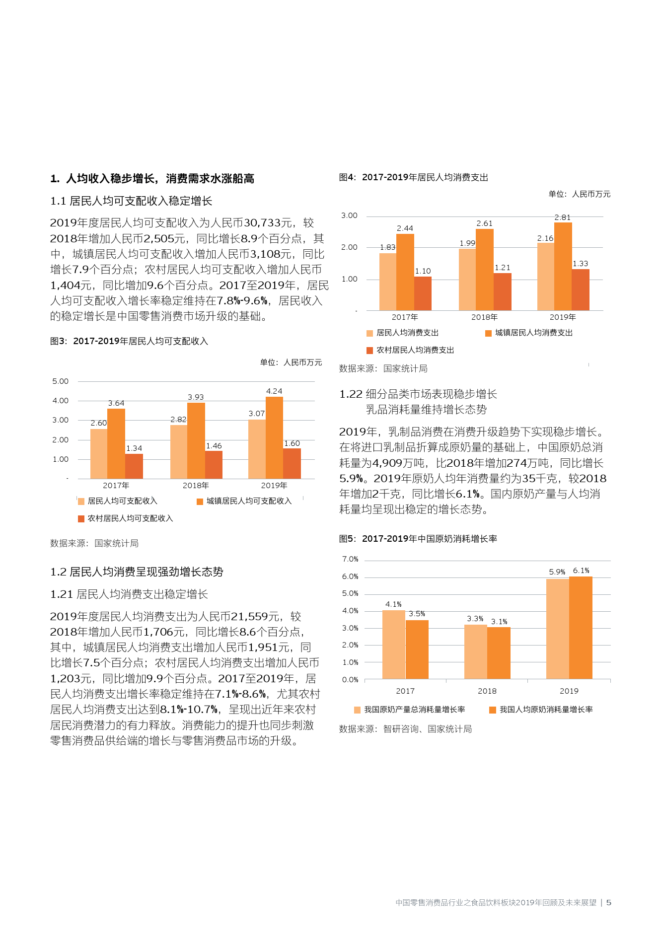 2025澳门资料大全资料免费