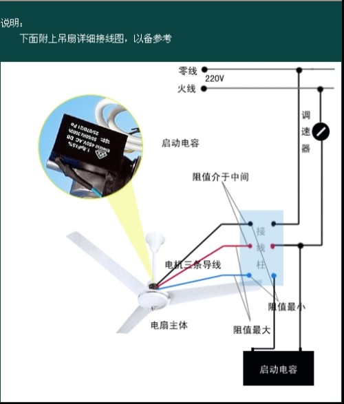 调速开关怎么接线