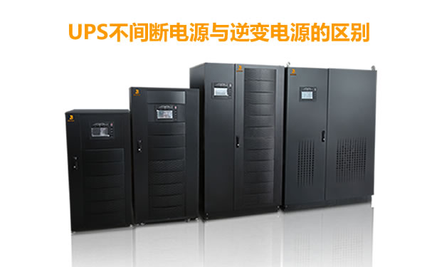 ups电源工程师