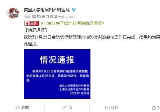 红房子医院官网