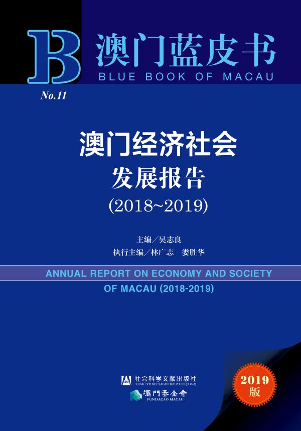 2025年澳门的资料,探索澳门未来，稳定评估计划与澳门在2025年的展望,全面计划执行_NE版70.26.42