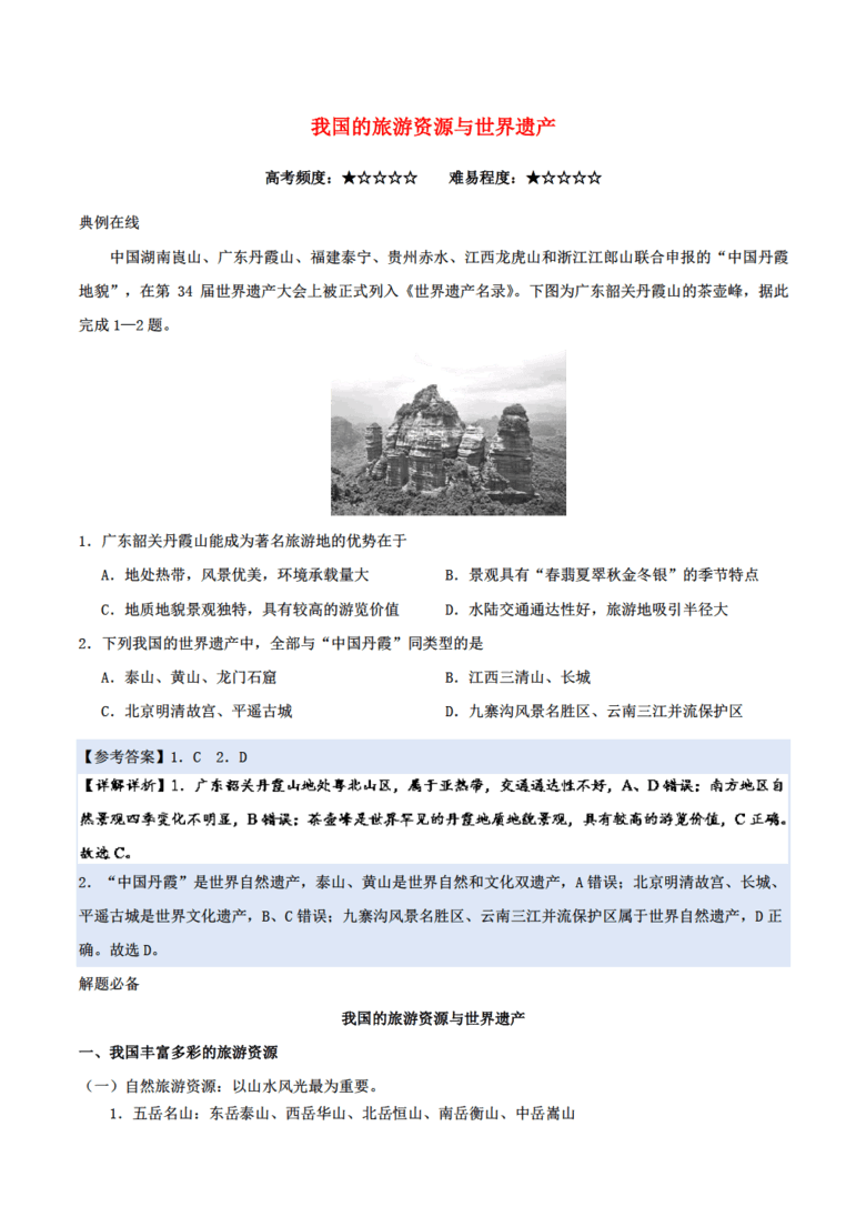 新澳天天开奖资料大全,新澳天天开奖资料大全与数据设计驱动执行详解——版次90.54.86探索,适用解析计划方案_优选版30.94.56