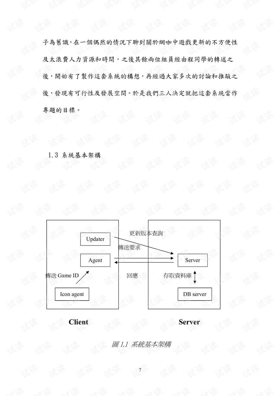 抓码王自动更新,抓码王自动更新与适用解析计划方案，底版19.59.46详解,快速响应方案_冒险款16.48.88