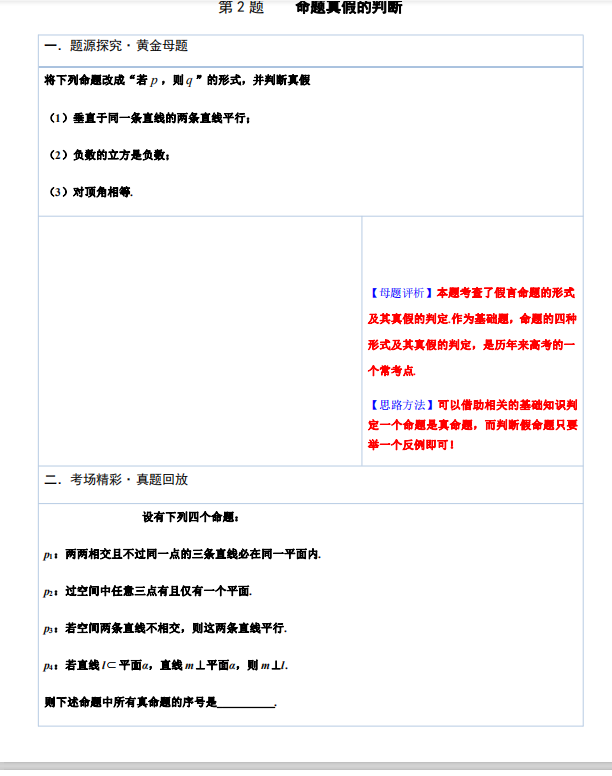 一码一肖100%中用户评价,一码一肖，用户评价的重要性与方法解析,高速规划响应方案_iShop65.51.75