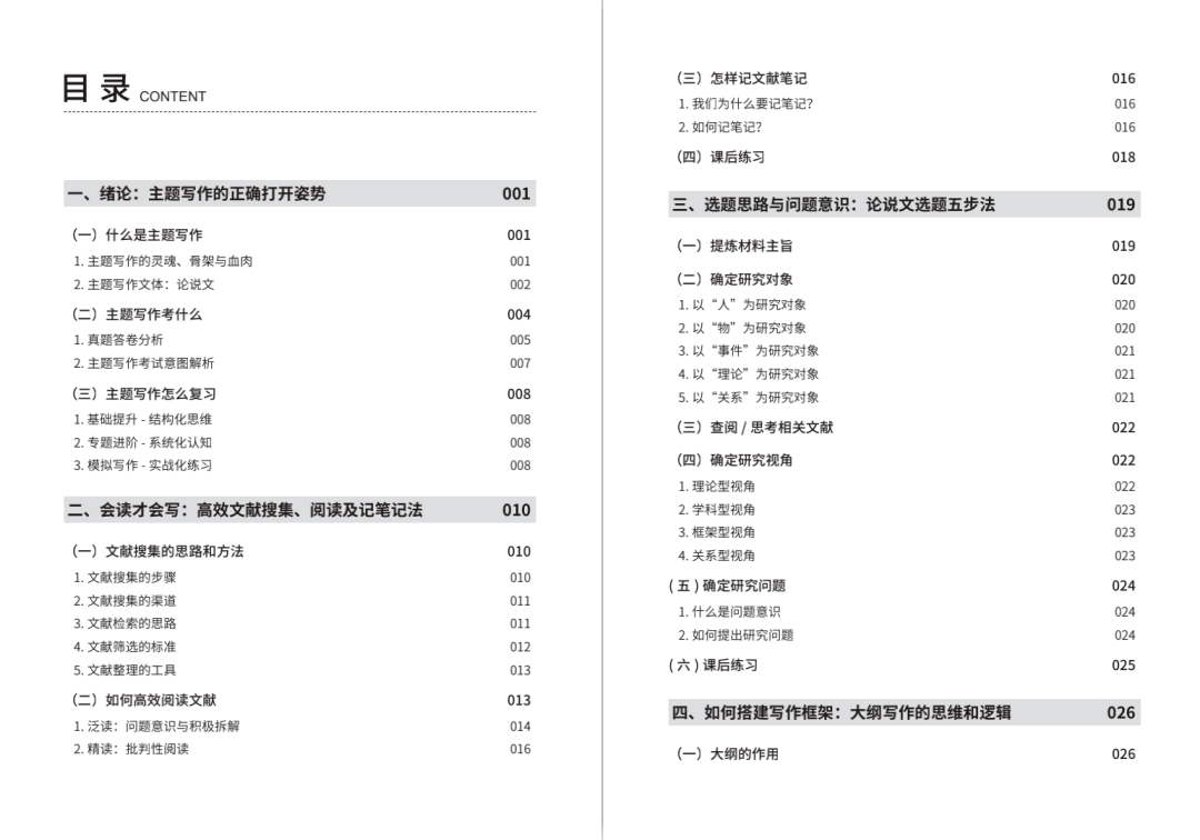 2025新澳资料免费大全