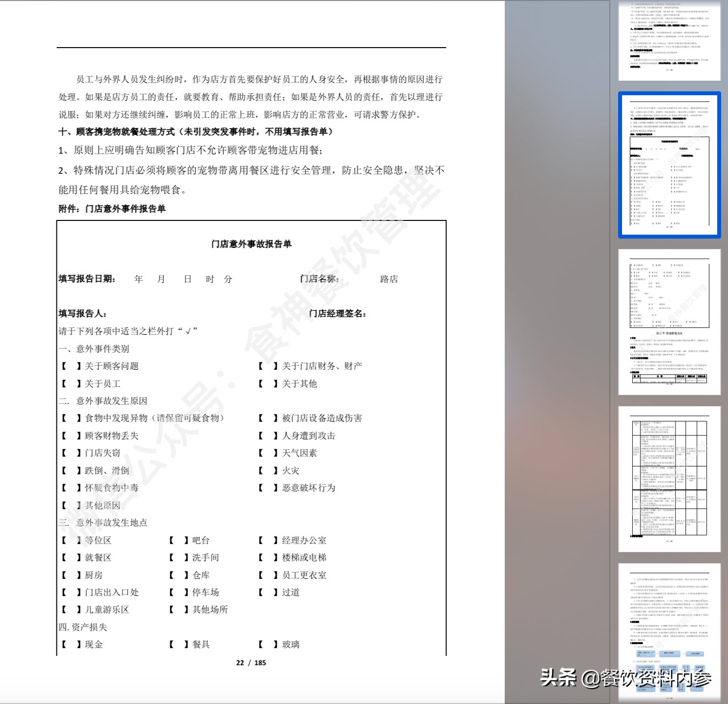 香港正香港正版资料,香港正香港正版资料与科技术语评估说明，复古款的魅力与未来展望,全面评估解析说明_Device56.80.35