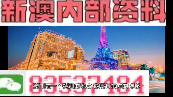 2024澳门特马今晚开