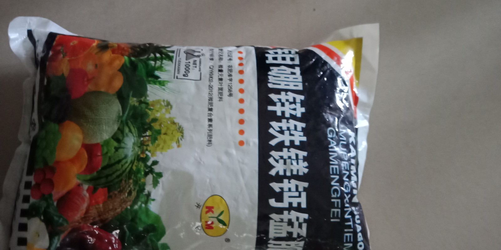 微量元素肥料